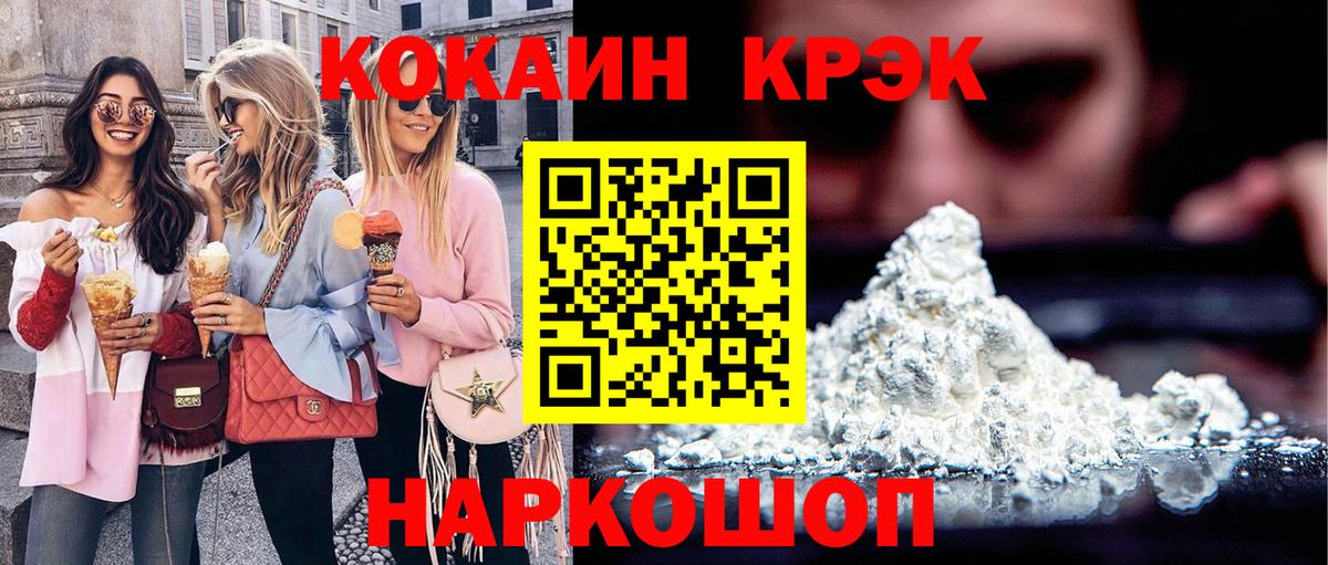 Кокаин Колумбийский  Cocaine  Аргун  Cocaine 98%  Вход с VPN 
