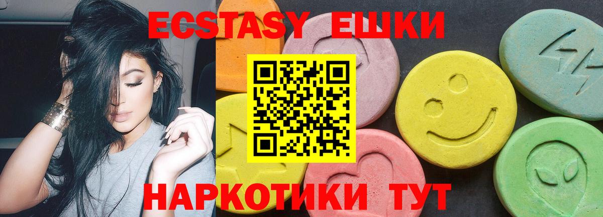 Экстази ешки Аргун
