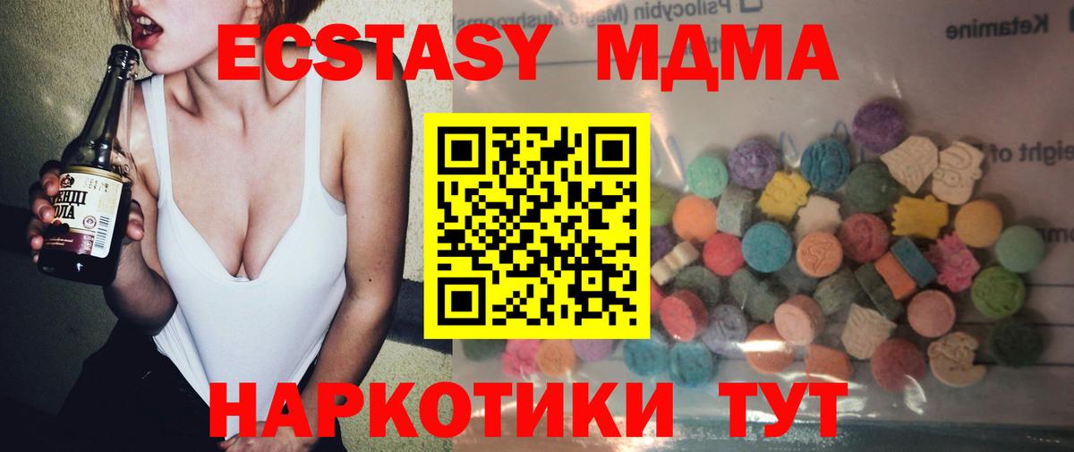 ЭКСТАЗИ круглые  Экстази  Ecstasy MDMA  Аргун  Вход с VPN 