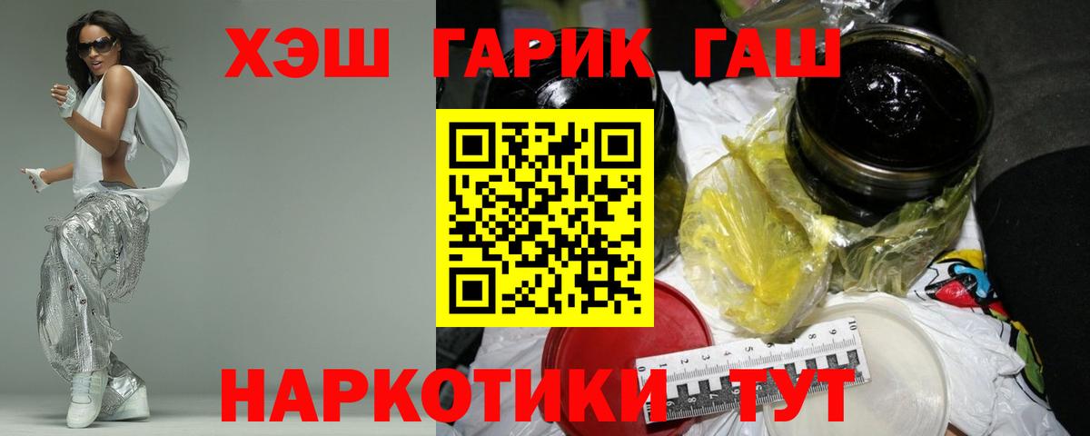 купить наркотики сайты  Гашиш индика сатива  Вход с VPN  Гашиш 40% ТГК  Аргун 