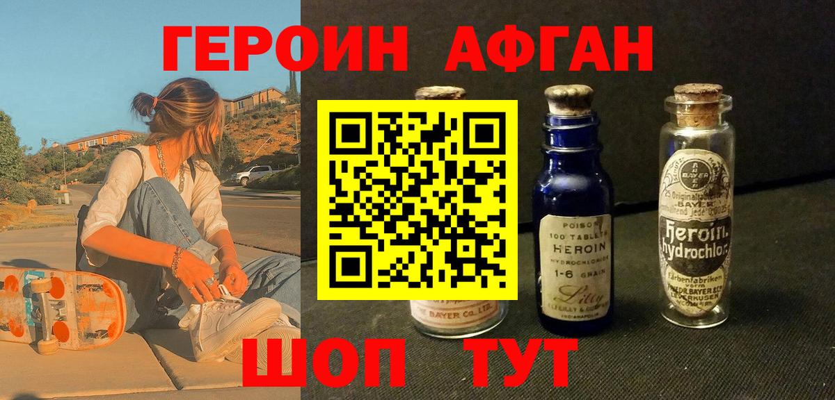 Аргун  Героин Heroin  Вход с VPN 