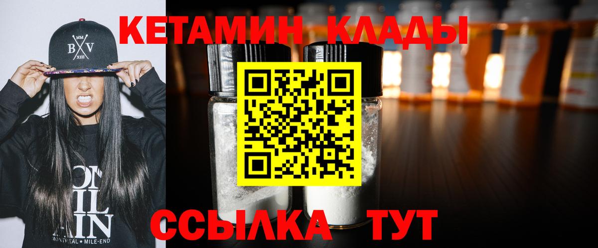 Кетамин VHQ  Вход с VPN  Кетамин VHQ  shop официальный сайт  Аргун 