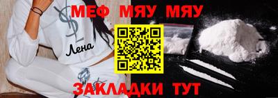 мефедрон VHQ Абакан