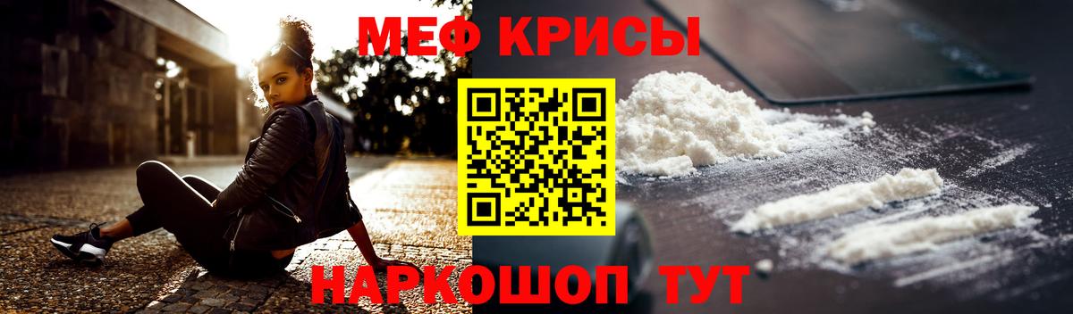 МЯУ-МЯУ mephedrone  Меф VHQ  Вход с VPN  МЕФ  Аргун 