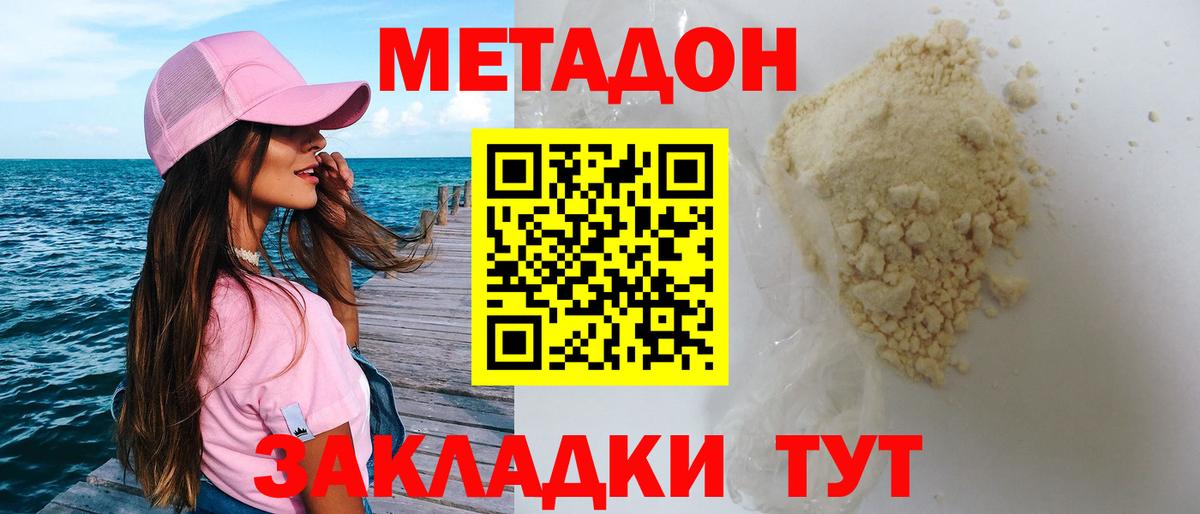Аргун  Метадон белоснежный  МЕТАДОН мёд  Вход с VPN 