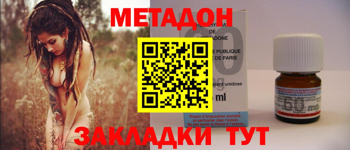 МЕТАДОН VHQ Аргун