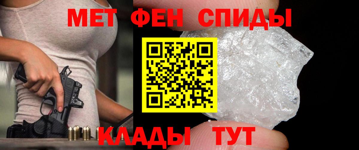 МЕТАМФЕТАМИН винт Аргун