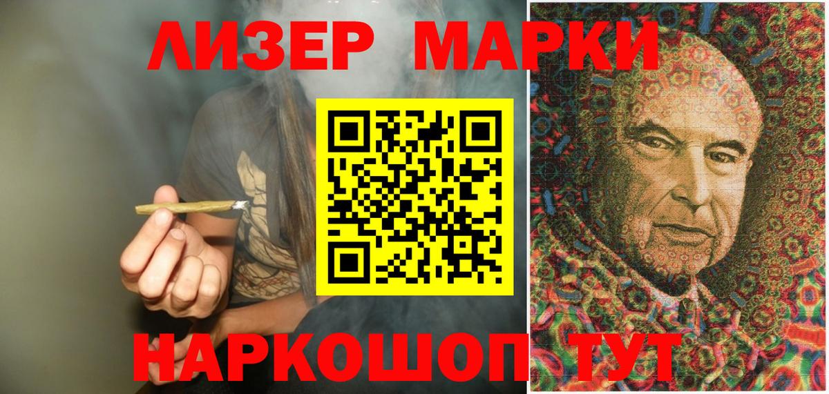Марки 25I-NBOMe 1,8мг Аргун