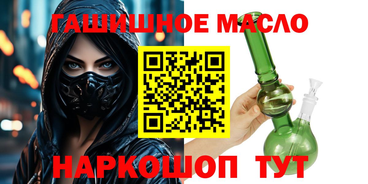 Дистиллят ТГК жижа  Вход с VPN  ТГК вейп  Аргун 