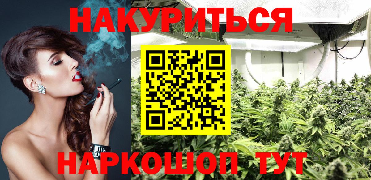 Канабис LSD WEED  Канабис тримм  Марихуана Ganja  Аргун  Вход с VPN 